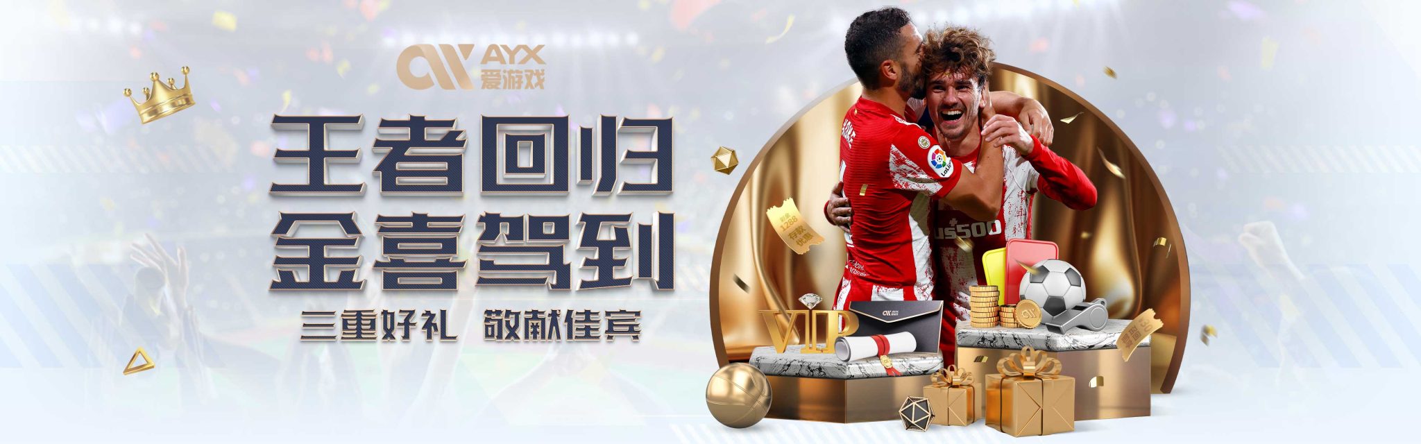 主教练是否